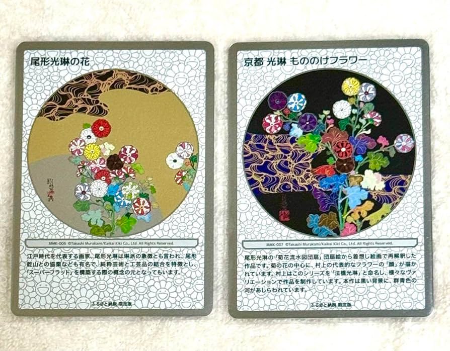 Amazon.co.jp: 村上隆＊もののけ京都＊ふるさと納税＊尾形光琳の